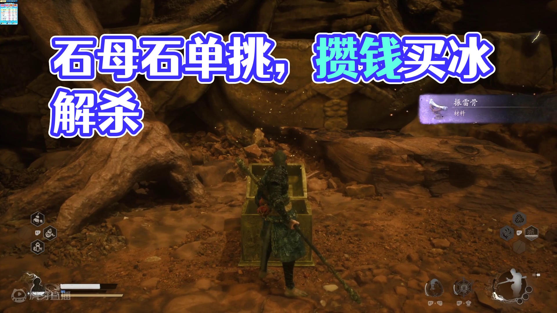 直面天命吧！打工人！-石母石先锋石敢当，三角？？