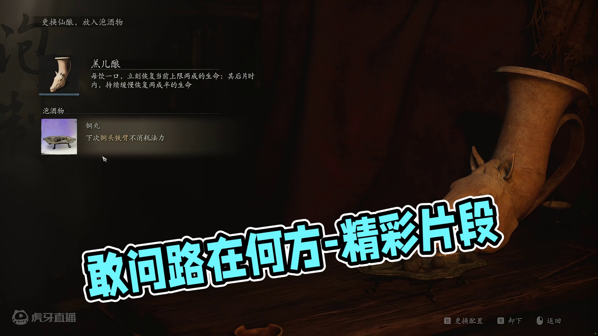 敢问路在何方-片段2