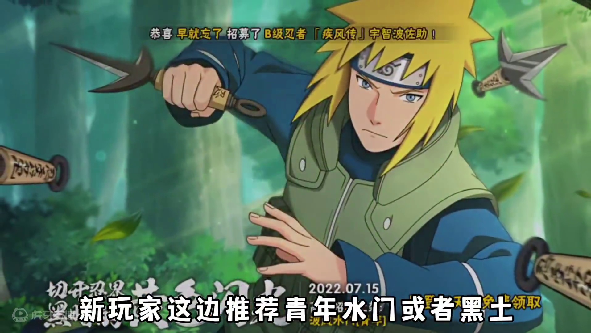 【新手必看系列】老玩家天塌了，新玩家吃这么好？！ #火影忍者手游 #火影忍者 #火影手游