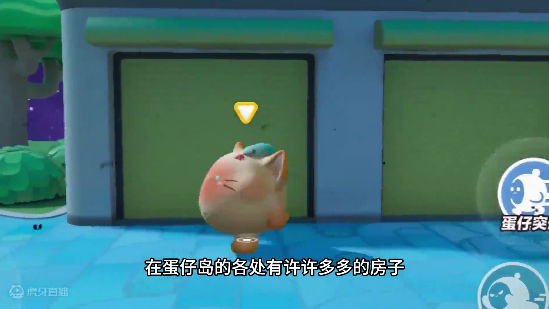 蛋仔派对：不要敲门，居民房子有人居住 #蛋仔派对创计划 #蛋仔暑夏时光 蛋仔派对：不要敲门，居民房子