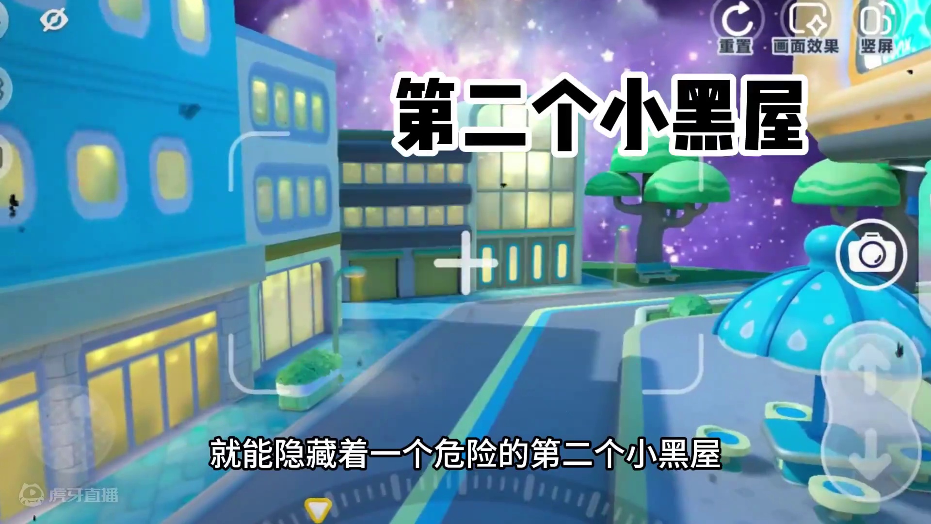 蛋仔派对：第二间小黑屋？蛋仔走进去跑不出来 #蛋仔派对创计划 #蛋仔暑夏时光 蛋仔派对：第二间小黑屋