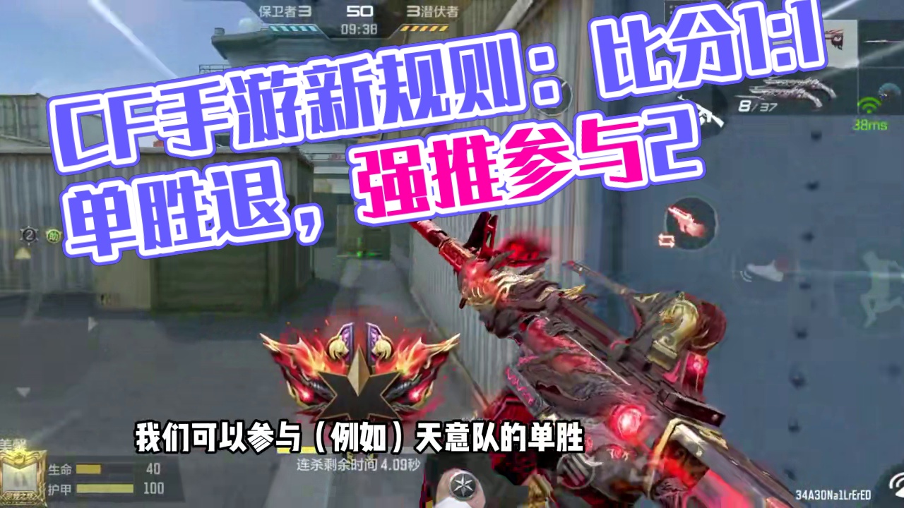 CF手游：游戏预言规则，比分出现11单胜会退，强打弱推荐单胜和11 #看看cfm怎么个事 #CF手游