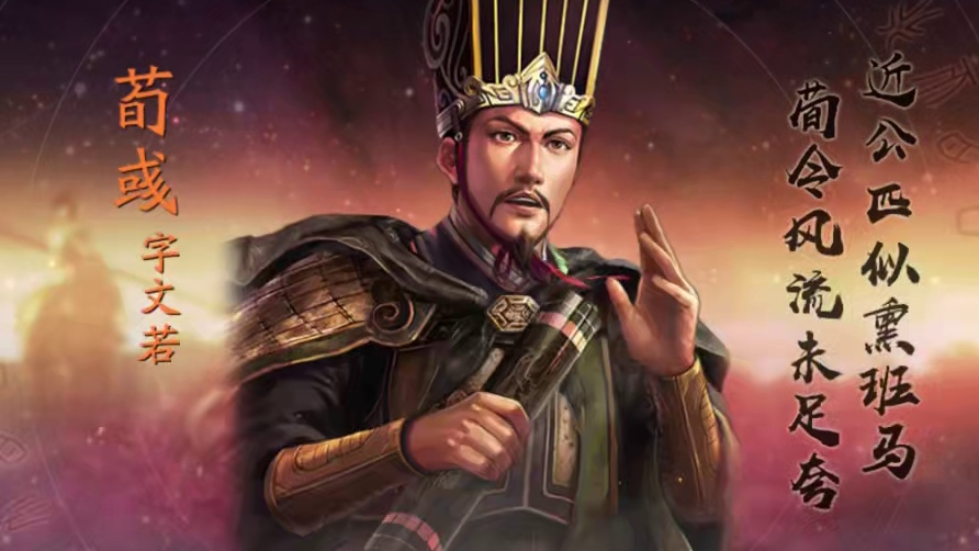 SP荀彧的最强队伍，满宠的人生巅峰#三国志战略版 #三战创作者计划