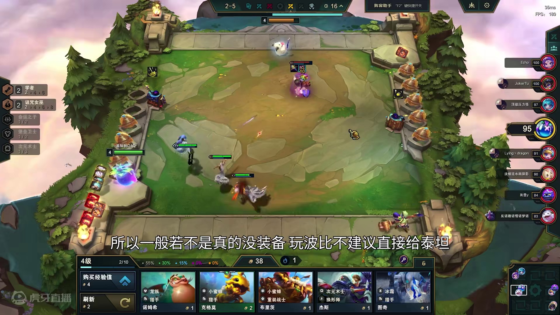 云顶之弈：女巫痛击，虽然装备烂了但好在城邦就了一命。 #云顶之弈