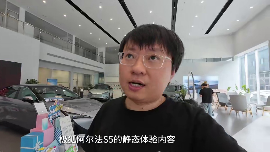 静态体验 极狐阿尔法S5：大降价！