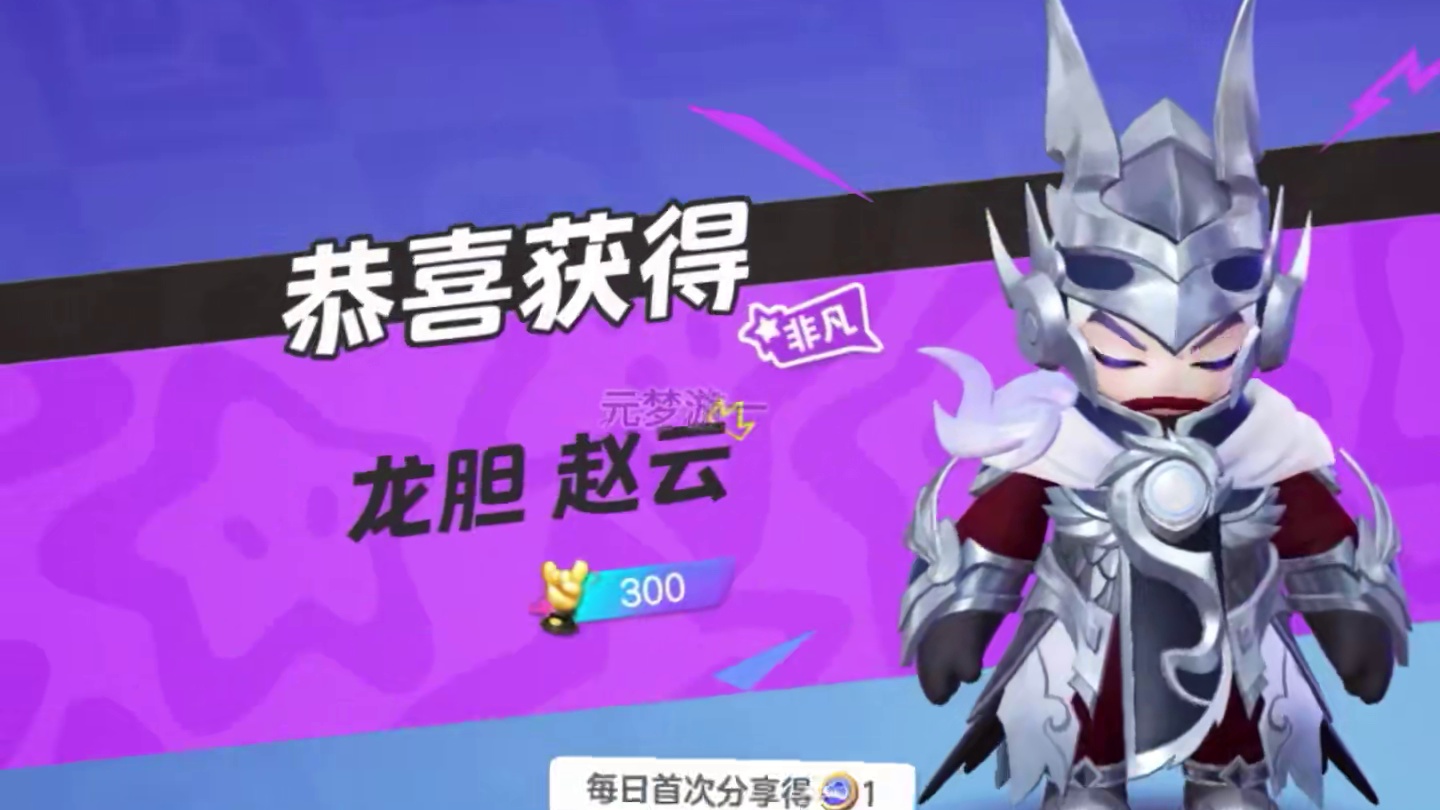 元梦赵云和安琪拉池子大保底试水来了！！！ #元梦之星 #q萌王者英雄降临元梦 #元梦之星甜心乐园赛季