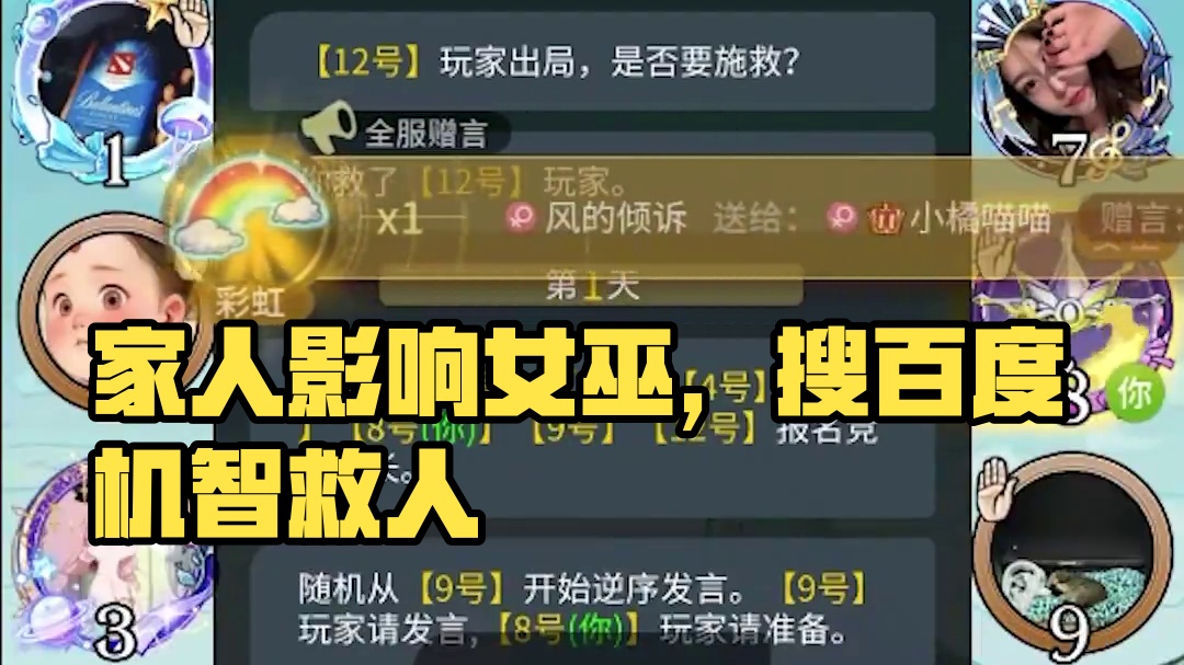 板子：镜隐迷踪。女巫遇到版本男T0，家人们谁懂下头啊！#狼人杀 #神秘狗 #网易狼人杀 #狼人杀星赏