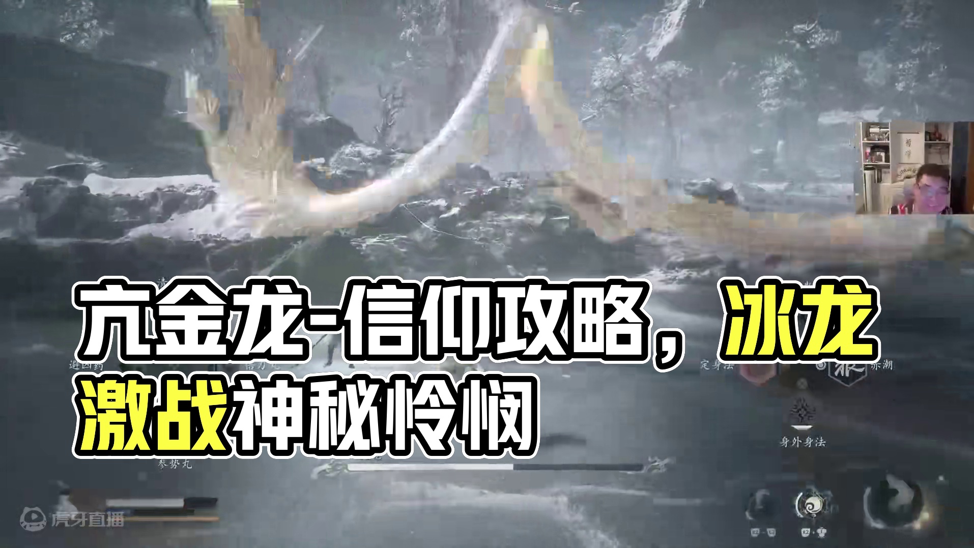 信仰攻略组-亢金龙打法