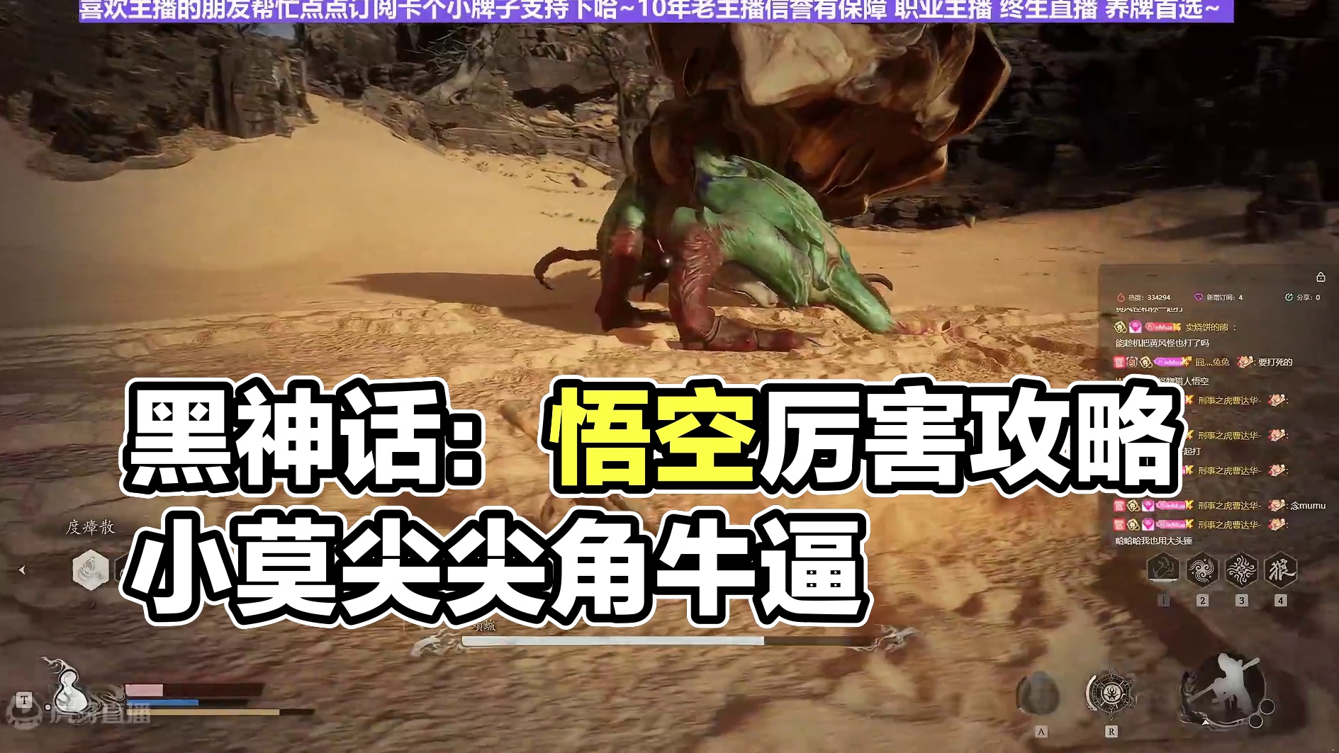 【沐】黑猴开荒特辑24 蝜蝂