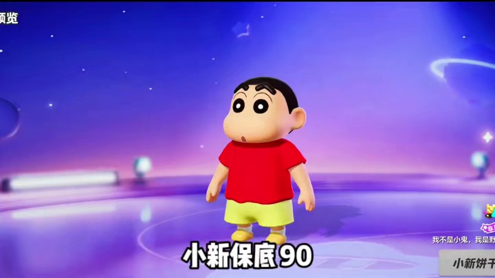 蜡笔小新加欧柯塔八款时装全部保底曝光#元梦之星 #畅玩元梦夏日乐园 #元梦之星甜心乐园赛季