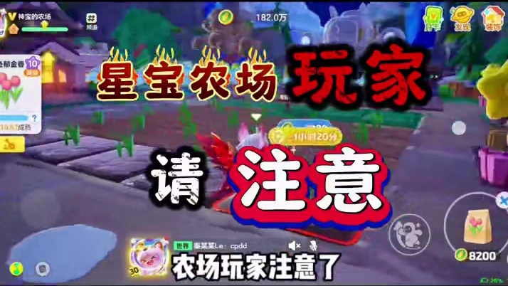 这个时间段不要再给农作物祈福了！#元梦之星 #畅玩元梦夏日乐园 #元梦之星甜心乐园赛季