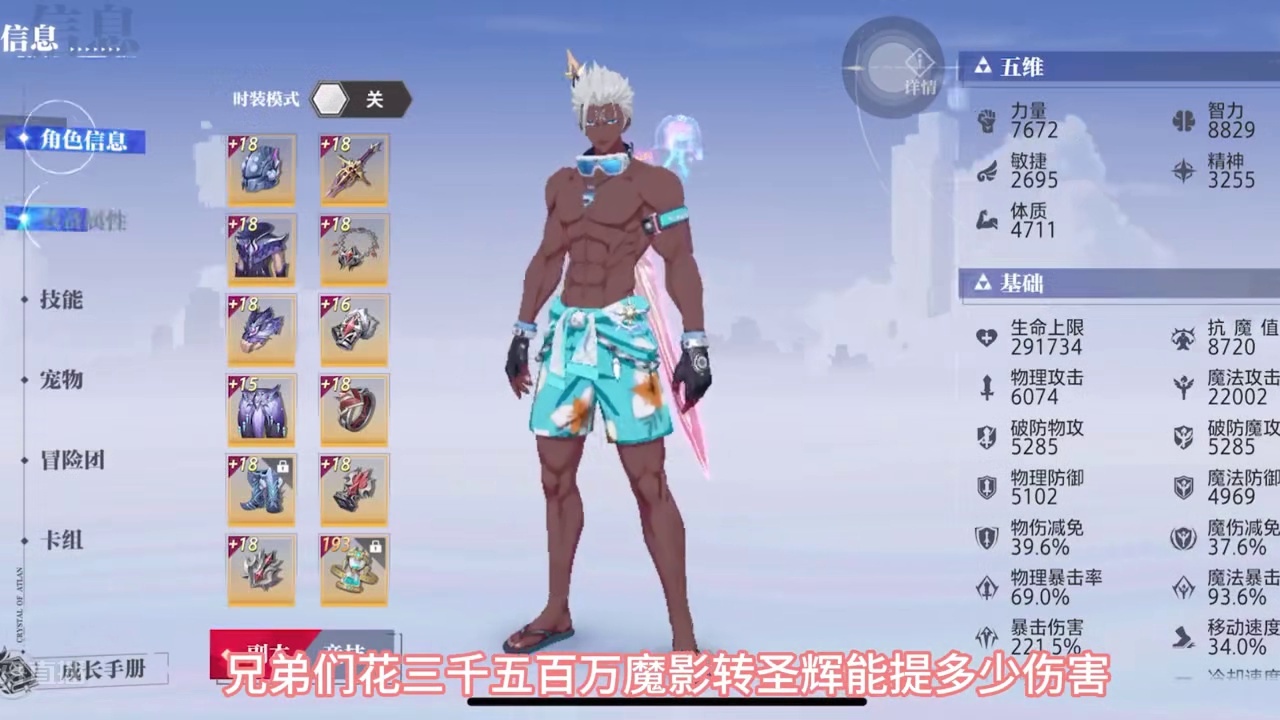 花 3500 万魔影转圣辉能提多少伤害？？？#晶核coa #游戏日常 #晶核coa攻略 #晶核全民星