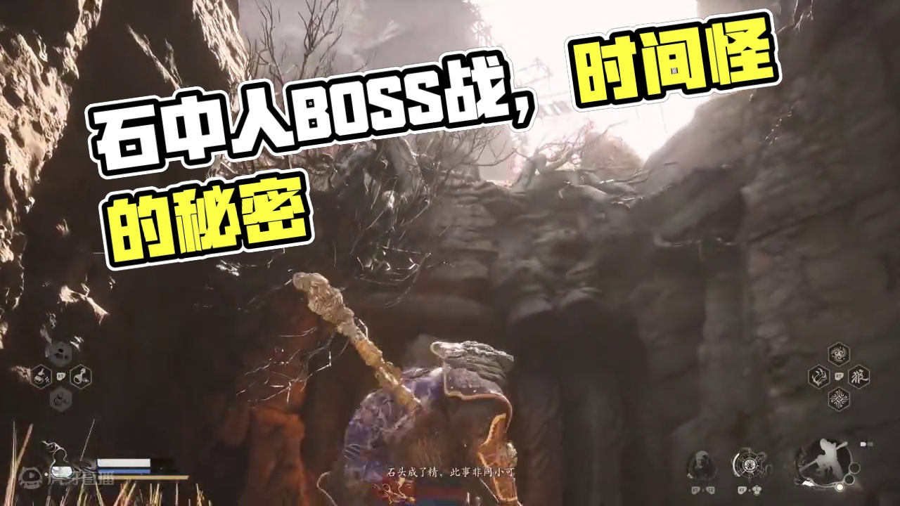 黄风岭 石中人 BOSS战 全景光追 4K60帧 #黑神话悟空  #steam游戏  #单机游戏  
