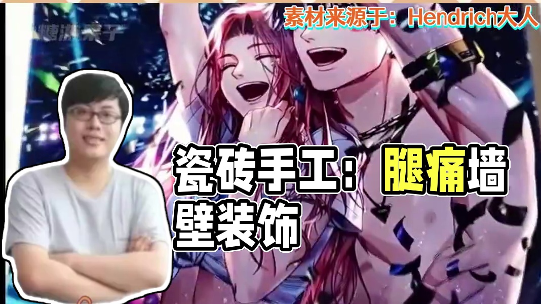 我也想要痛墙 #二次元 #手工 #吃谷 #星穹铁道 #光夜