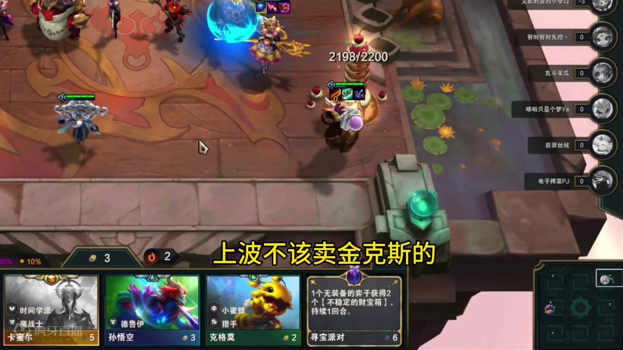 手滑卖了金克斯，下次我一定注意 #云顶之弈S12 #游戏会员玩家集结号 #金铲铲之战魔法乱斗