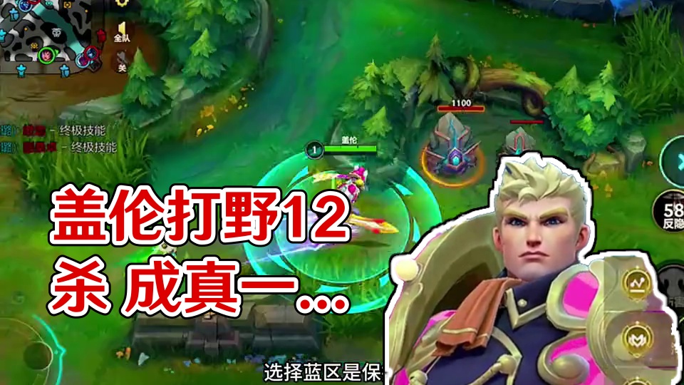 幽梦焚天游龙盖伦打野 王者局盖伦打野豪取12杀MVP 实现真正一秒蒸发成为后排的噩梦#lolm #盖