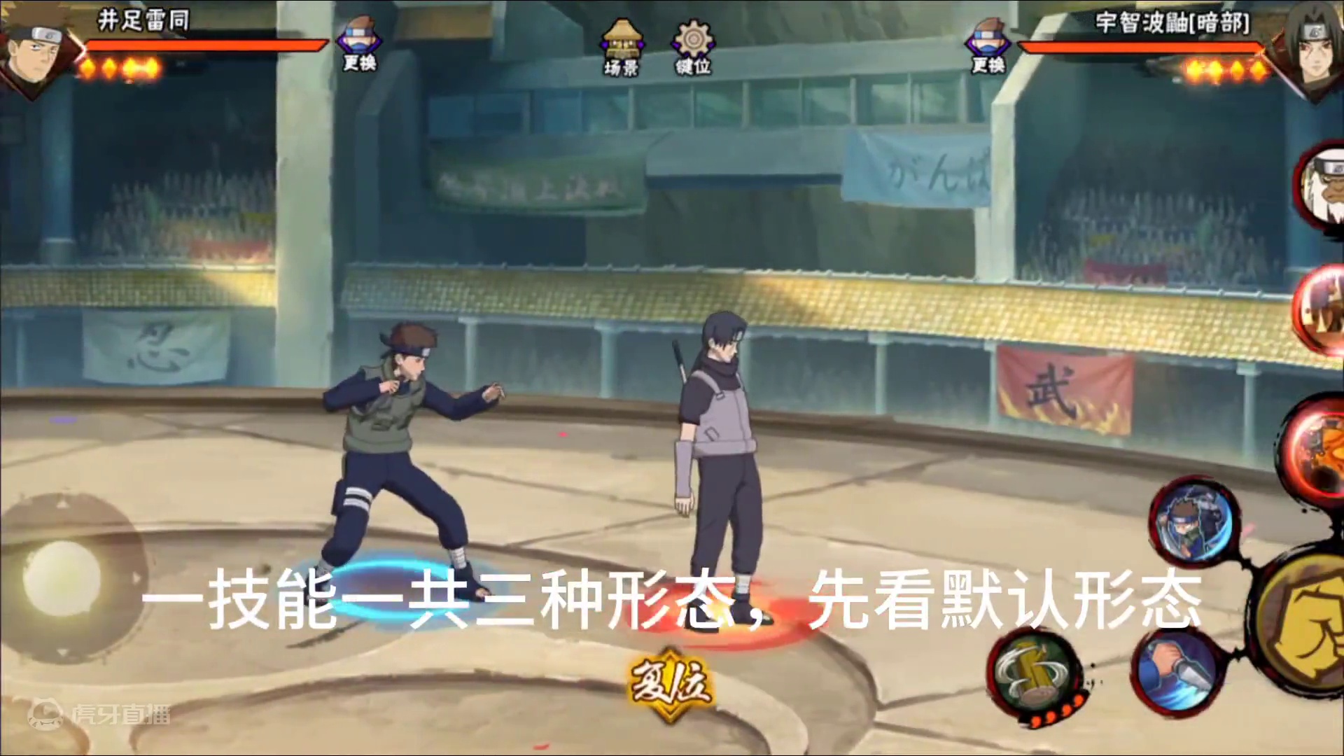 并足雷同零基础教学+实战#火影忍者手游 #并足雷同教学