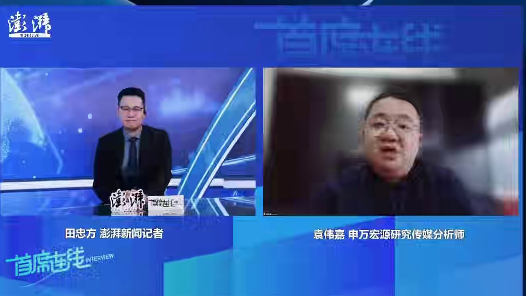 【申万宏源袁伟嘉：《黑神话》立了游戏出海的标杆，三国、水浒等都可改编】申万宏源研究传媒分析师袁伟嘉表