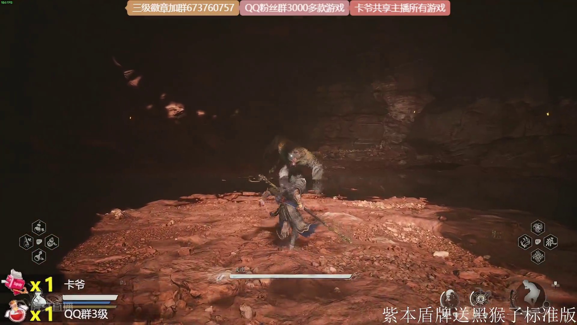 黑神话悟空-虎先锋疯弟