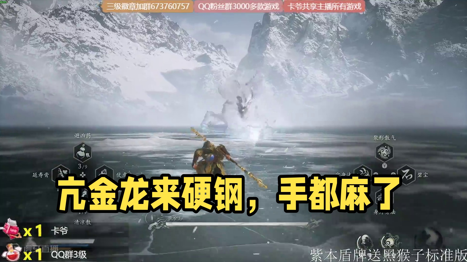 黑神话悟空-亢金龙