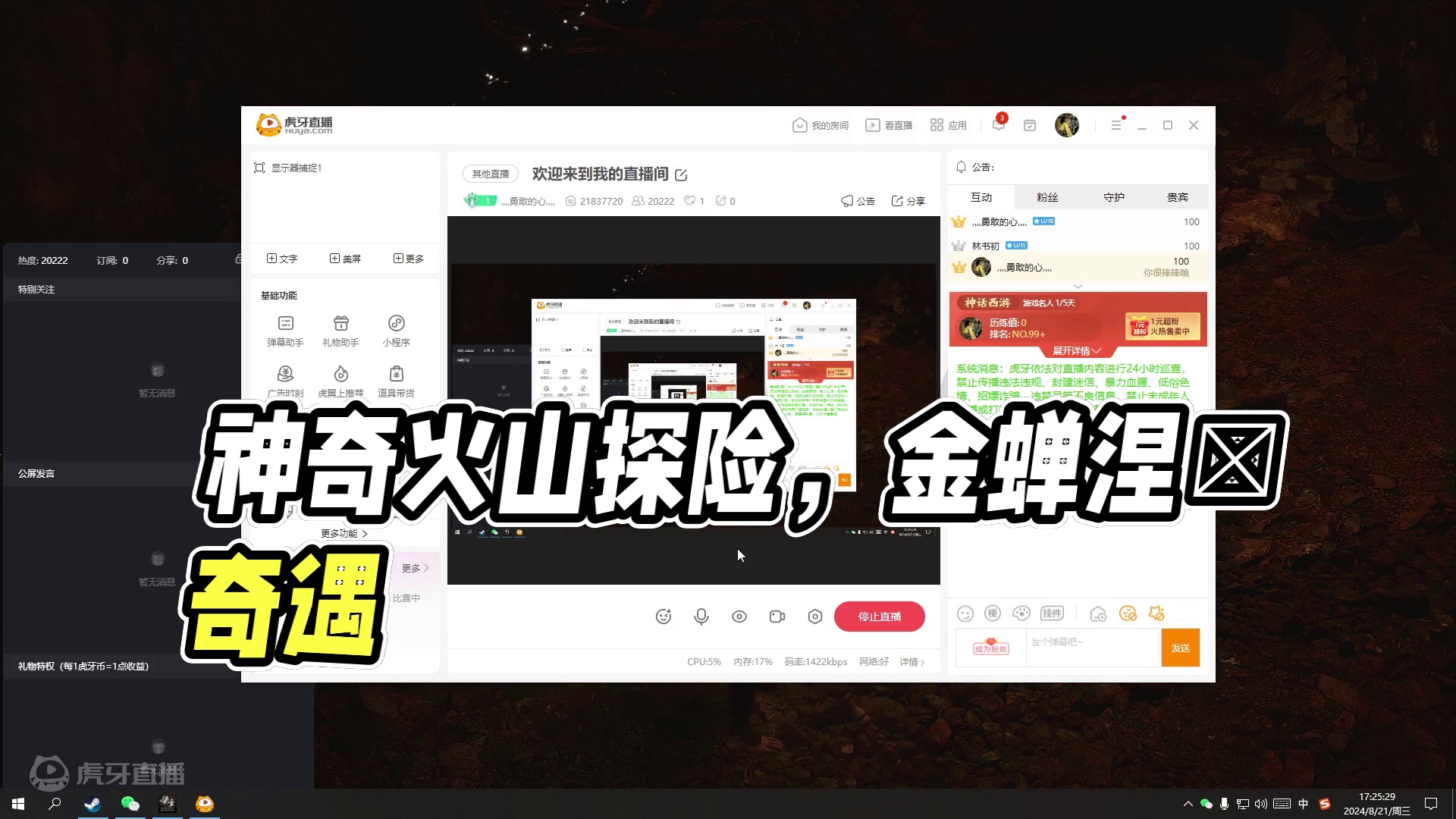 欢迎来到我的直播间-片段1