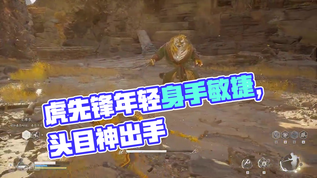 虎先锋（头目）-身手敏捷年轻虎