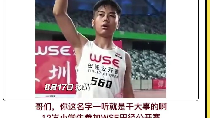 你说他叫什么名字？