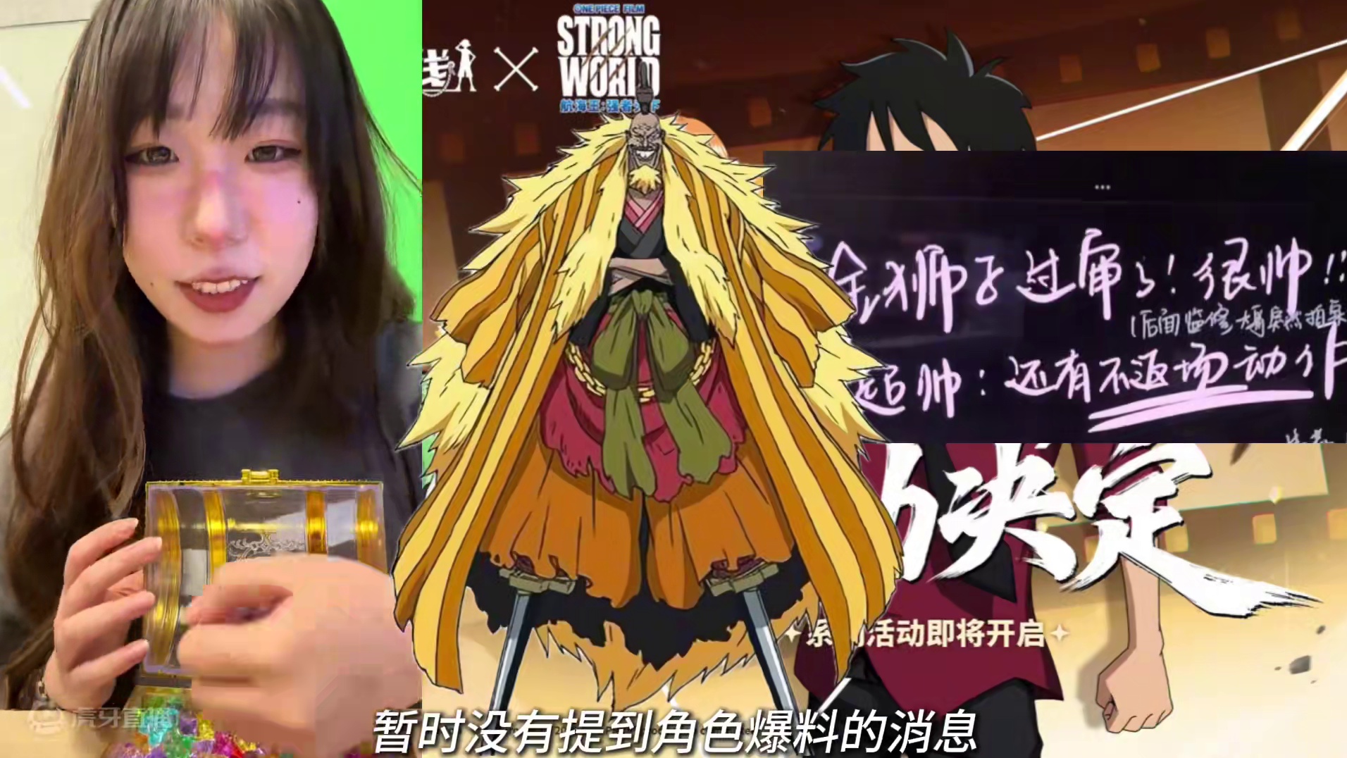 今晚18点导航员账号会开播发金果高召，会不会有其他爆料呢#航海王热血航线 #航海王强者天下 #二次元