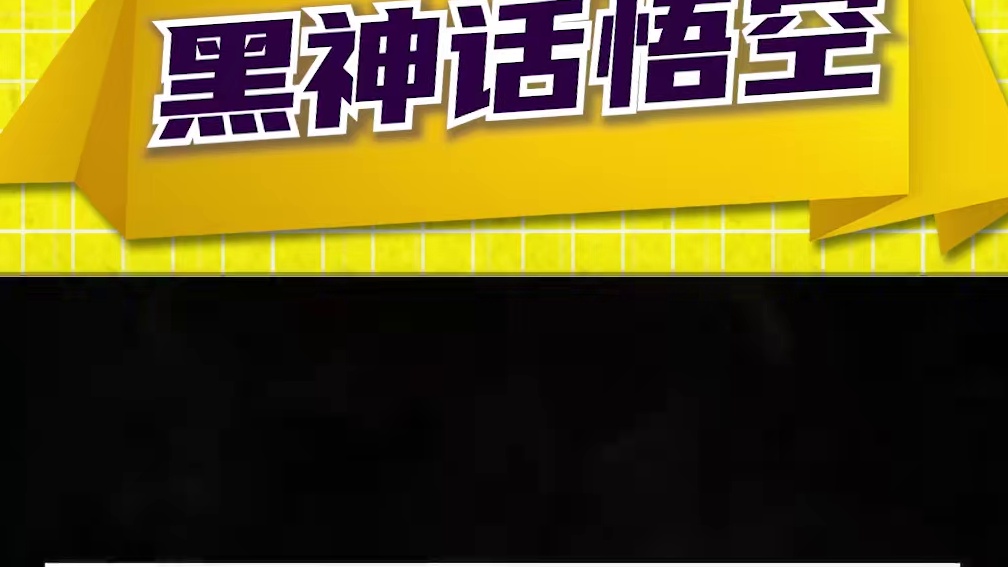 IGN的万恶之源，写抹黑游科文章的记者宣布退网 #黑神话悟空  #ign #单机游戏