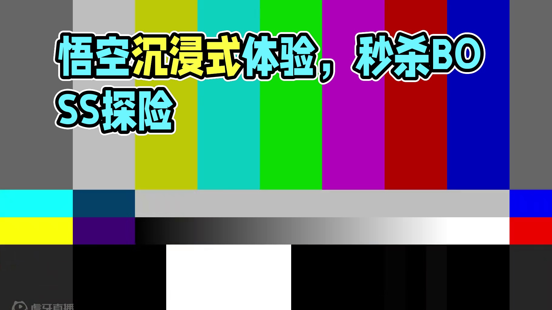 黑神话悟空沉浸式体验，用PS5配大屏躺玩更爽哦！ #黑神话悟空   #steam游戏 #PS5轻薄版