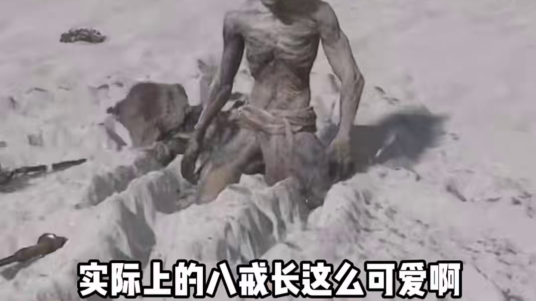 八戒二师兄还怪可爱的 #黑神话悟空 #黑神话八戒萌翻了