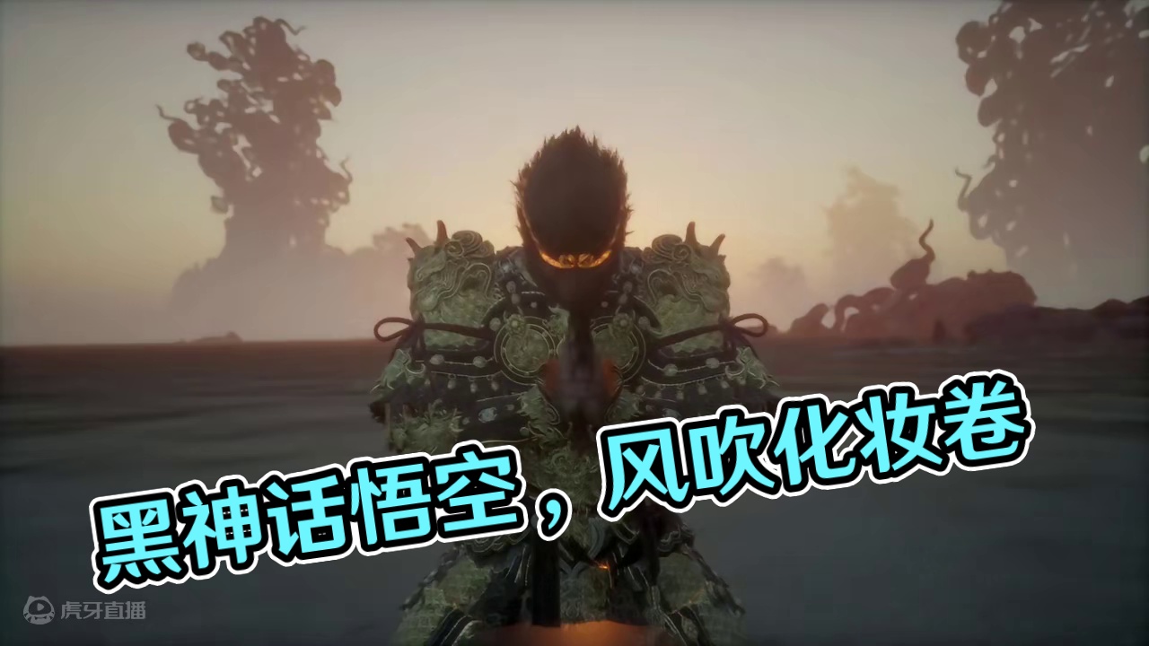 速通的结局就是逃不过天命的轮回.#黑神话悟空 #steam游戏 #黑神话悟空创作激励