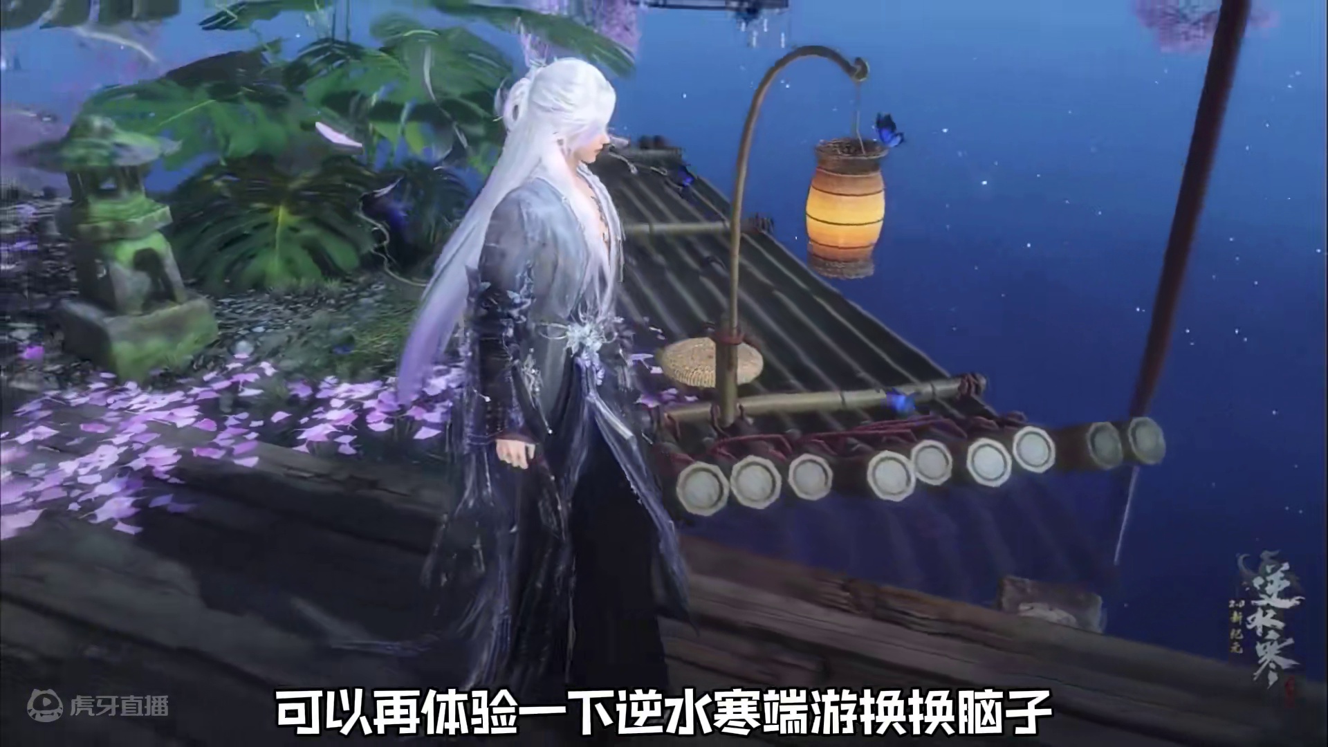 玩黑神话悟空被打红温的时候别忘了用逆水寒端游换换脑子 #逆水寒ol #逆水寒好玩不花钱