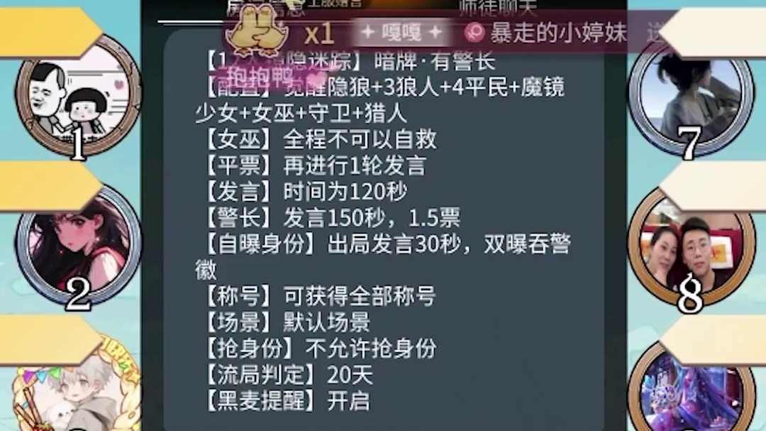 【狼人杀】机械女巫给好人打烧脑了，狼队友完全不知道大哥在哪