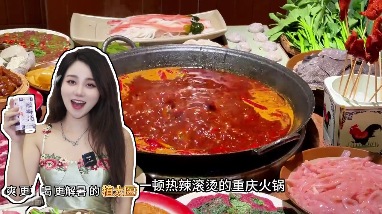 吃麻辣的重庆火锅，怎么少得了古法酸梅汤！也太配啦~ 