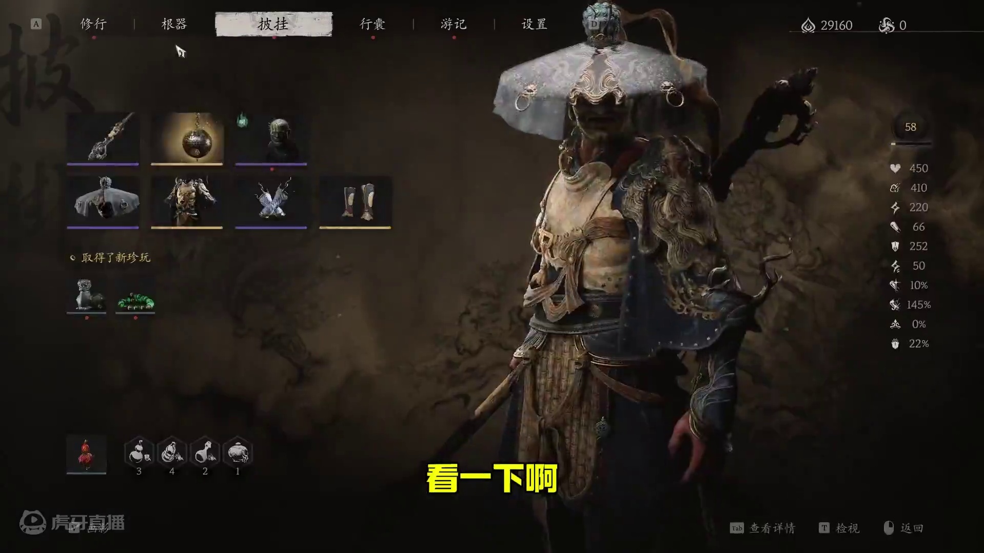 操作不好的同学看过来，别不好意思。#黑神话悟空 #黑神话悟空创作者激励 #黑神话悟空创作激励