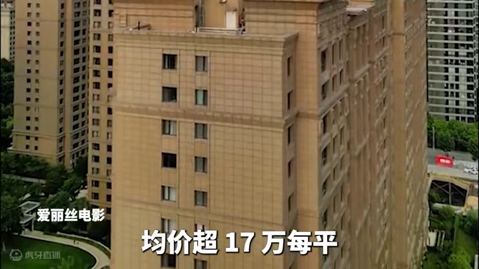 全国房价都在跌，上海豪宅却不降反升 #豪宅 #社会新闻