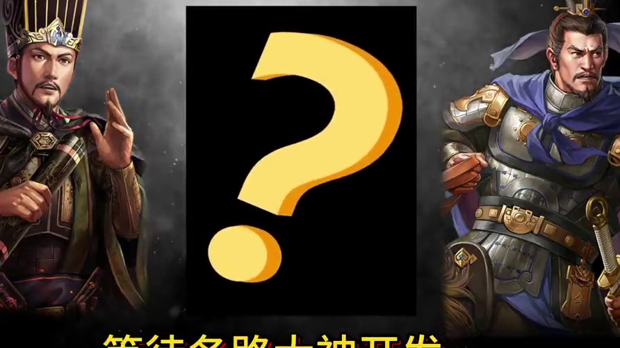 满苟骑变种之SP荀彧程昱满宠 #三国志战略版 #三战创作者计划