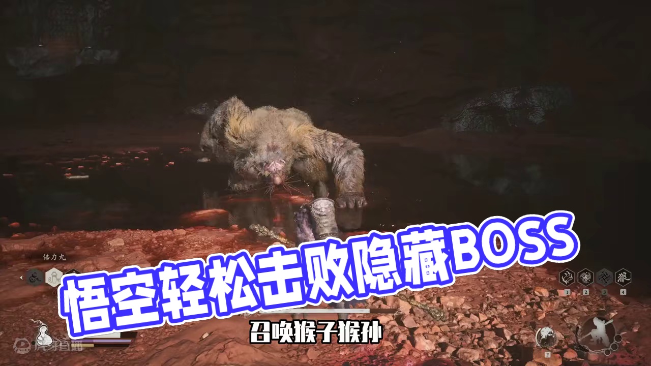 黑神话悟空：一分钟击败隐藏BOSS疯虎，听说你比虎先锋还难打 #黑神话悟空  #steam游戏 #单