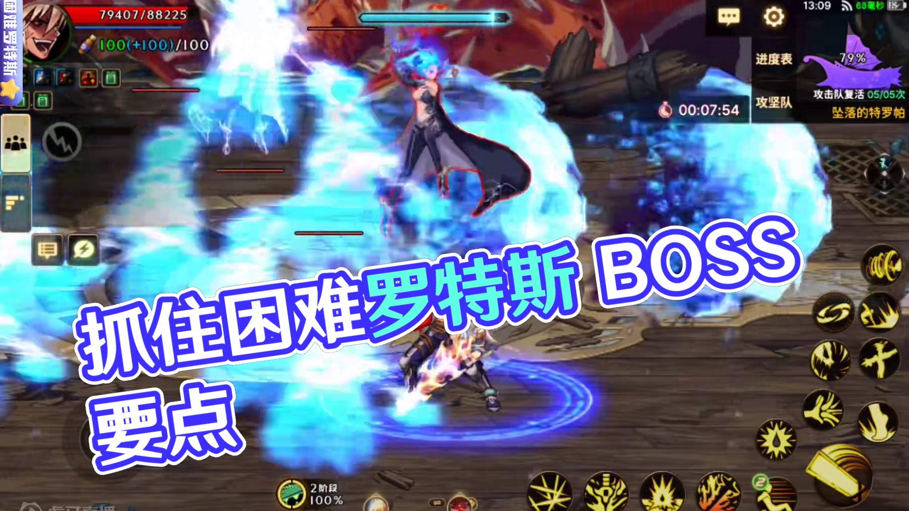 九月困难罗特斯来袭
奶爸级通关攻略与技巧
助你轻松通关 #DNF手游  #DNF手游夏日版本