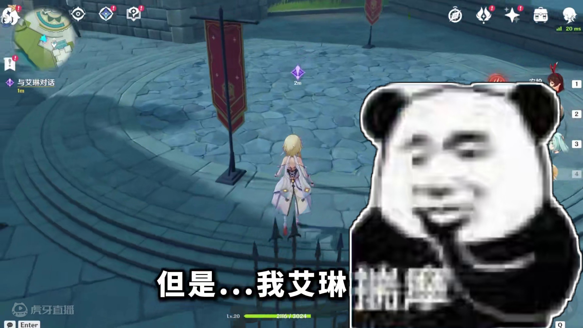 【原神】米哈游把艾琳藏哪了？（叛逆期老登转世！) #3 #原神枫丹 #原神