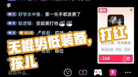 “你好”打法，无棍势，低等级低装备打红孩儿 #黑神话悟空 #黑神话悟空创作激励 #黑神话悟空实机演示