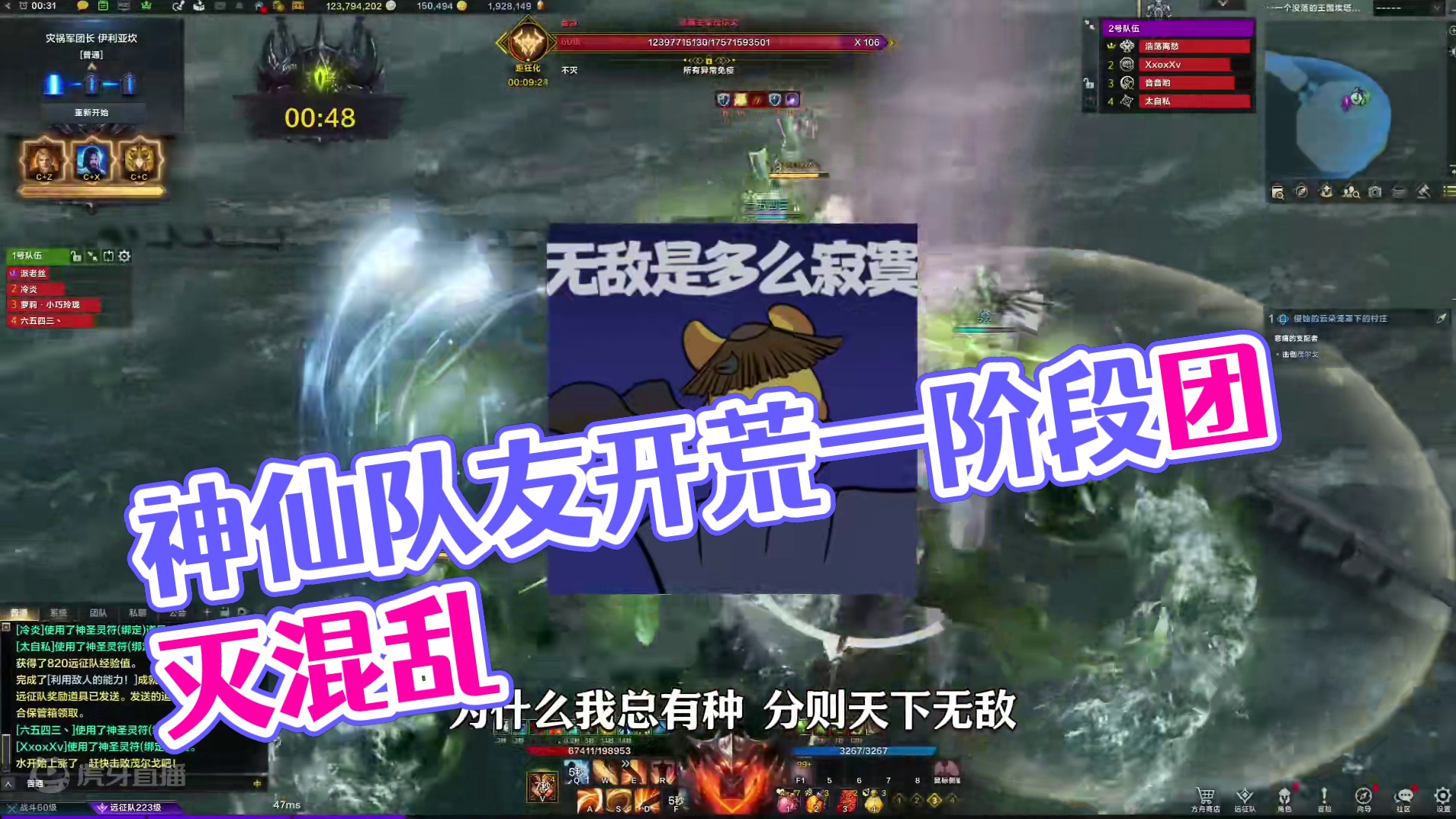 这是什么神仙队友？分则天下无敌，合则一摊烂泥？ #命运方舟 #寻找命运方舟最有才的你 #命运方舟新军