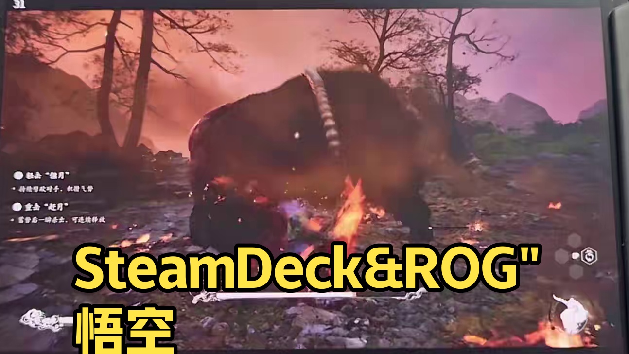 SteamDeck&ROG掌机“黑神话-悟空”游戏设置推荐 #黑神话悟空 #掌机 #ROG #ste
