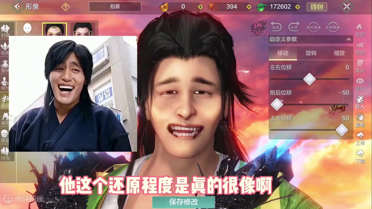 不是吧哥们，你这人物捏脸这么抽象的吗，这不就是金馆长表情包吗 #妄想山海 #妄想山海鲲鲲福报 #游戏