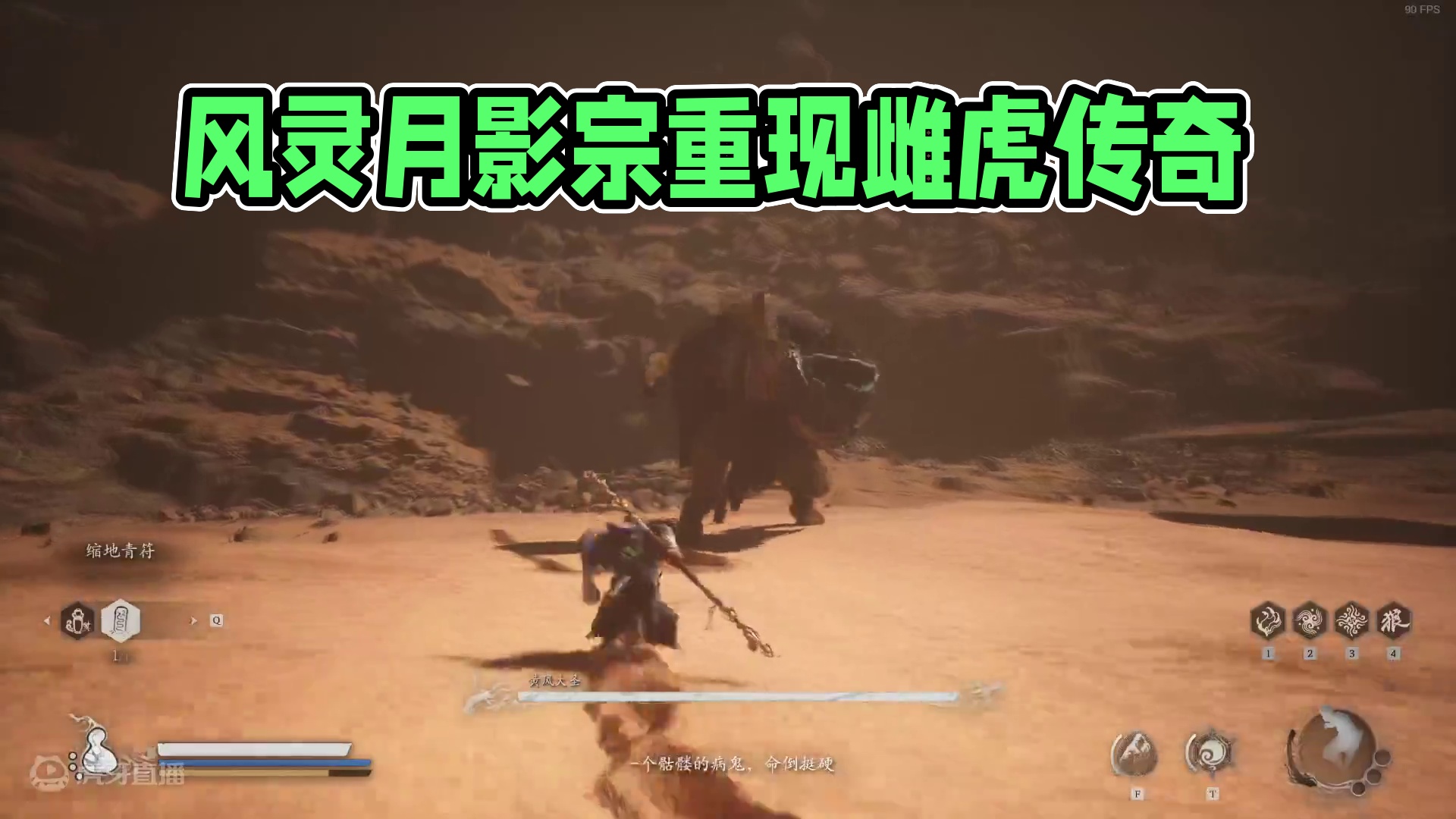 风灵月影宗天命人