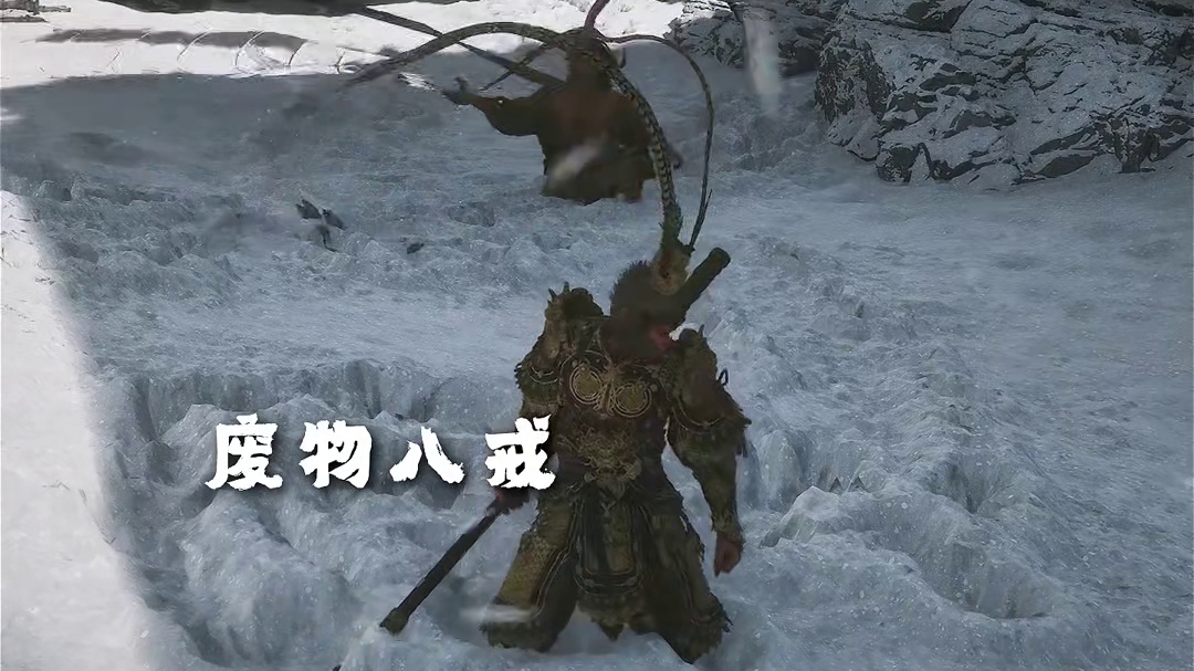 真的有人会不爱这只超雄八戒小跟班吗#黑神话悟空  #黑神话悟空创作激励  #游戏内容风向标  #还得