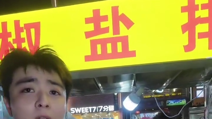 出门自己给身份第一期，量大椒盐排条，装都装不下了，老板还在压#在最热闹夜市感受烟火吧 #量大实惠味道