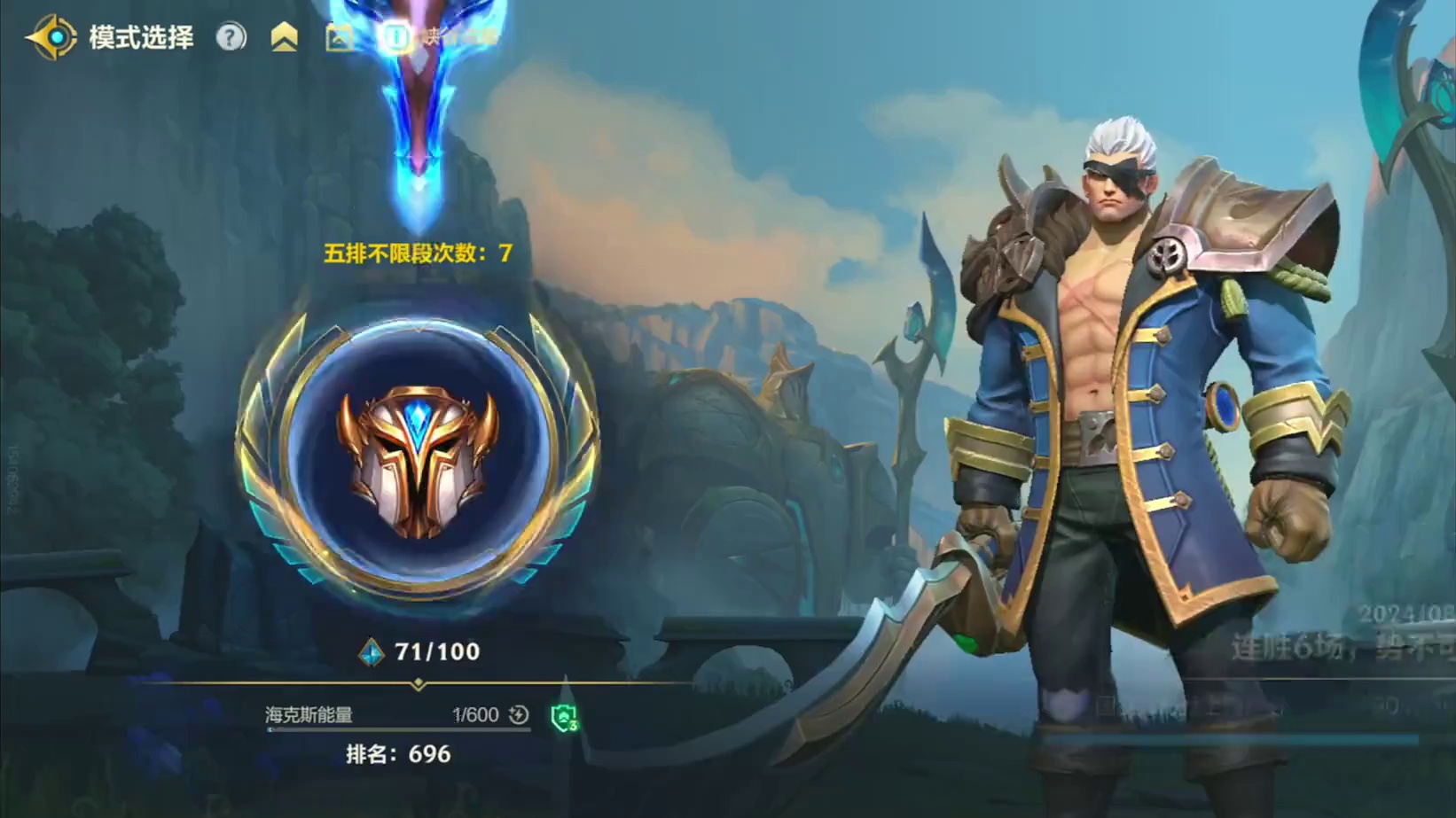 继续加油 #lolm #lol手游进化海克斯峡谷