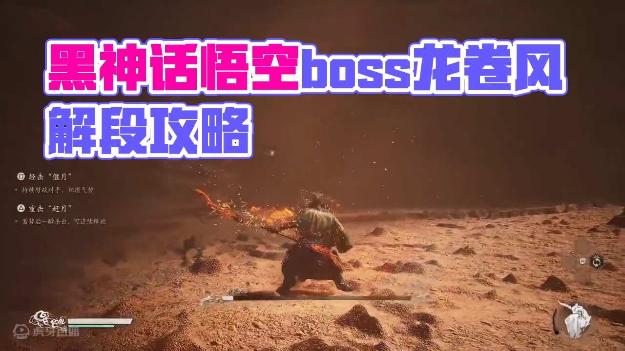 打完了，你们告诉我有定风珠！！？？ #黑神话悟空  #黑神话悟空boss攻略 #steam游戏 #大